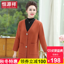恒源祥妈妈秋装外套单排扣大码宽松中老年人奶奶装印花洋气上衣潮图片