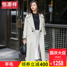 恒源祥羊毛大衣女秋冬2018新款双面呢纯色韩版呢子气质毛呢外套潮图片