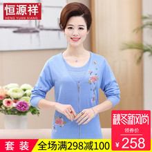 恒源祥妈妈装长袖开衫短袖T恤中老年拉链外套女秋季中年两件套装图片