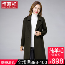 恒源祥反季节清仓秋冬季羊毛呢大衣女妮子双面尼外套无羊绒中长款图片