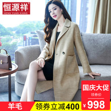 恒源祥毛呢大衣女秋冬新款羊毛双面呢韩版宽松长款时尚呢子外套潮图片