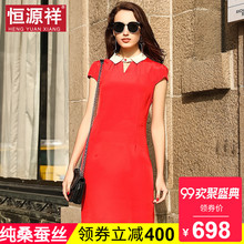 恒源祥夏季真丝女装2018新款中长款裙子桑蚕丝娃娃领连衣裙小清新图片