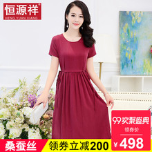 恒源祥真丝女夏中长款连衣裙40岁妈妈中年妇女收腰显瘦桑蚕丝裙子图片