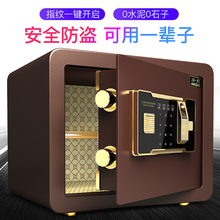 安工保险箱家用小型防盗迷你隐藏式床头柜指纹入墙25cm单门保险柜