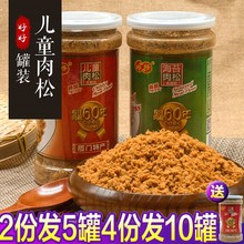 好好牌厦门特产儿童海苔肉松寿司专用410g儿童肉松营养肉松批发