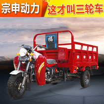 宗申三轮摩托车燃油全新货运农用200汽油175动力150三轮货车整车