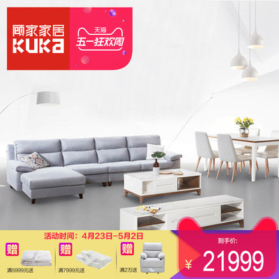 顾家沙发组合家具好不好