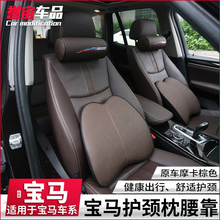 适用宝马真皮汽车 头枕腰靠X1记忆棉车用护颈枕靠枕3系5系X3X4X5X6