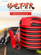 汽车用应急启动移动电源打火线轿车充电线 加粗接电瓶搭火线夹子