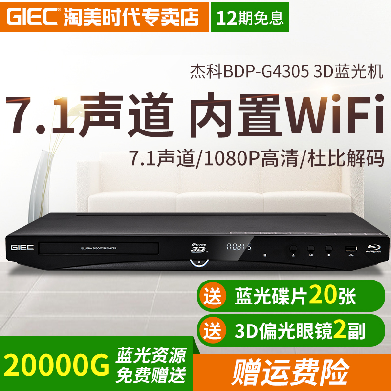 OPPO UDP-203 4K蓝光机 3D高清硬盘播放器