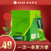 云南白药三七超细粉60g文山产37粉田七头打粉 不是特级野生 官网