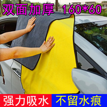 洗车毛巾吸水加厚擦车布专用巾玻璃不留痕不掉毛抹布大号汽车用品