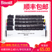 3320L复印机碳粉NPG67大容量墨粉盒3325 3350经济装 3530 3525 C3330粉盒3020 ADV 3520 鑫天印适用佳能IR G67