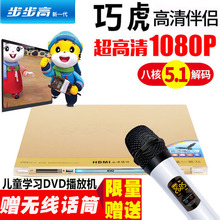 步步高新一代 dvd碟机vcd dvd影碟机家用儿童高清播放器cd播放机