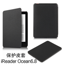 品先 掌阅iReader Ocean保护套6.8英寸R6805电子纸书阅读器壳皮套