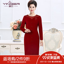 婚礼妈妈2018秋冬新款连衣裙中老年羊毛喜庆婚宴婆婆妈妈礼服图片