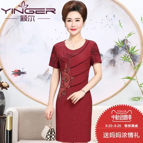 颖尔2018夏季新款婚宴妈妈礼服绣花喜婆婆结婚连衣裙中老年大码商品大图