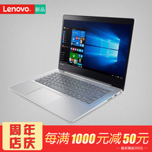 Lenovo/联想 小新潮7000 -14英寸 i7轻薄便携游戏本笔记本电脑