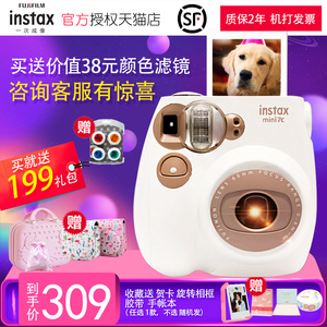 Fujifilm/富士instaxmini7C一次成像拍立得胶片相机迷你7s升级款