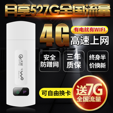 电信联通4G无线路由器上网卡托全网通随身wifi3g移动车载mifi设备