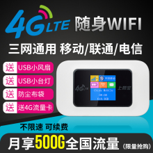 全网通无线4g路由器移动车载mifi插卡联通电信sim上网宝随身wifi