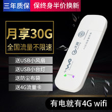 全网通4G无线上网卡托联通电信mifi路由器移动车载便携随身wifi