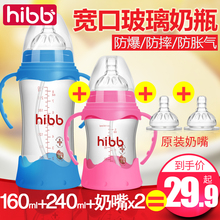 浩一贝贝奶瓶玻璃新生儿宽口径防摔保护套宝宝硅胶吸管防胀气婴儿