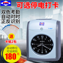 上班打卡钟纸卡式签到考勤机 860P打卡机考勤机 爱宝S 送卡纸