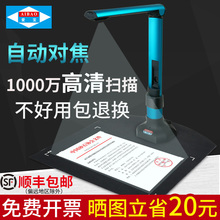 爱宝高拍仪a3扫描仪1000万像素高清a4文件证件办公高速快速扫描机
