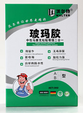 白色防水防霉超细型瓷砖马赛克勾缝剂5kg装 沃尔特粘贴填缝二合一