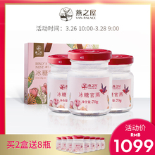 金丝燕冰糖燕窝礼盒70g 孕妇食品营养品 燕之屋即食燕窝正品 15瓶