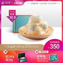 金丝燕溯源干燕窝燕盏10g印尼进口 燕之屋燕窝正品