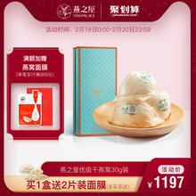燕之屋干燕窝原料印尼进口溯源孕妇正品燕盏30g