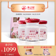 燕之屋即食燕窝正品 孕妇食品营养品 金丝燕冰糖燕窝礼盒70g*15瓶
