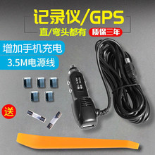 行车记录仪电源线GPS导航仪充电器连接线多功能usb点烟器车充插头