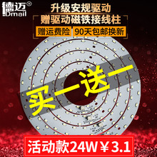 led吸顶灯改造灯板灯管灯盘节能灯泡灯芯圆形照明灯条灯珠板贴片