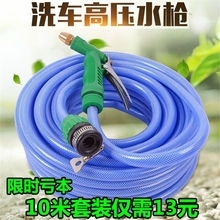高压洗车水枪套装水枪头家用水管软管汽车用品清洗工具浇花水管