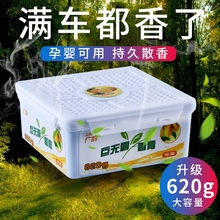 车载空气净化器汽车用带香水车内除甲醛消除异味去烟味负离子