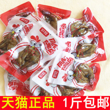 包邮 武汉尚品轩抢鲜太粗卤凤爪500克酱香味香辣味鸡爪鸡脚腿称重