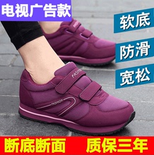 健步鞋秋冬中老年人鞋软底女鞋防滑减震妈妈老人运动休闲旅游鞋女