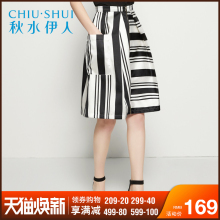 秋水伊人夏装新品女装不规则条纹修身A字裙中款半身裙J177图片