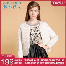 秋水伊人秋装新款女装圆领可爱娃娃羽绒服外套上衣F1889图片
