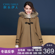 秋水伊人冬装新品女装连帽一粒扣毛呢外套F323图片