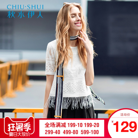 秋水伊人2018夏装新品女装纯色流苏时尚简约气质蕾丝衫上衣H800商品大图