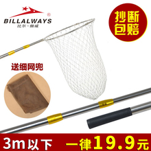 钓鱼捞网抄鱼网 3米4米抄网杆 比尔傲威黄金版不锈钢抄网捞鱼网兜