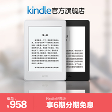 Paperwhite亚马逊电子书阅读器电纸书读书神器 官方旗舰店Kindle