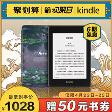 莫奈联名款 全新Kindle Paperwhite4 亚马逊电子书阅读器套装 读书器 kpw4 官方正品 开学季文具