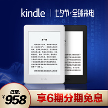 Paperwhite亚马逊电子书阅读器电纸书 Kindle 官方旗舰店