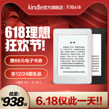 Paperwhite亚马逊电子书阅读器电纸书 Kindle 官方旗舰店