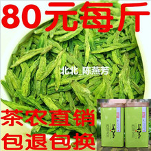 2019年现货 西湖龙井500克 新茶 雨前绿茶叶龙坞农家茶村茶农直销